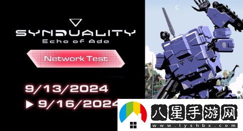 奇異賢伴：愛達之歌將于9月13日啟動全新封閉網絡測試
