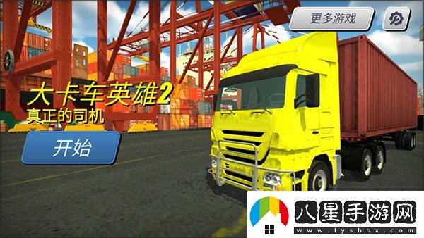 大卡車英雄2官方版app下載
