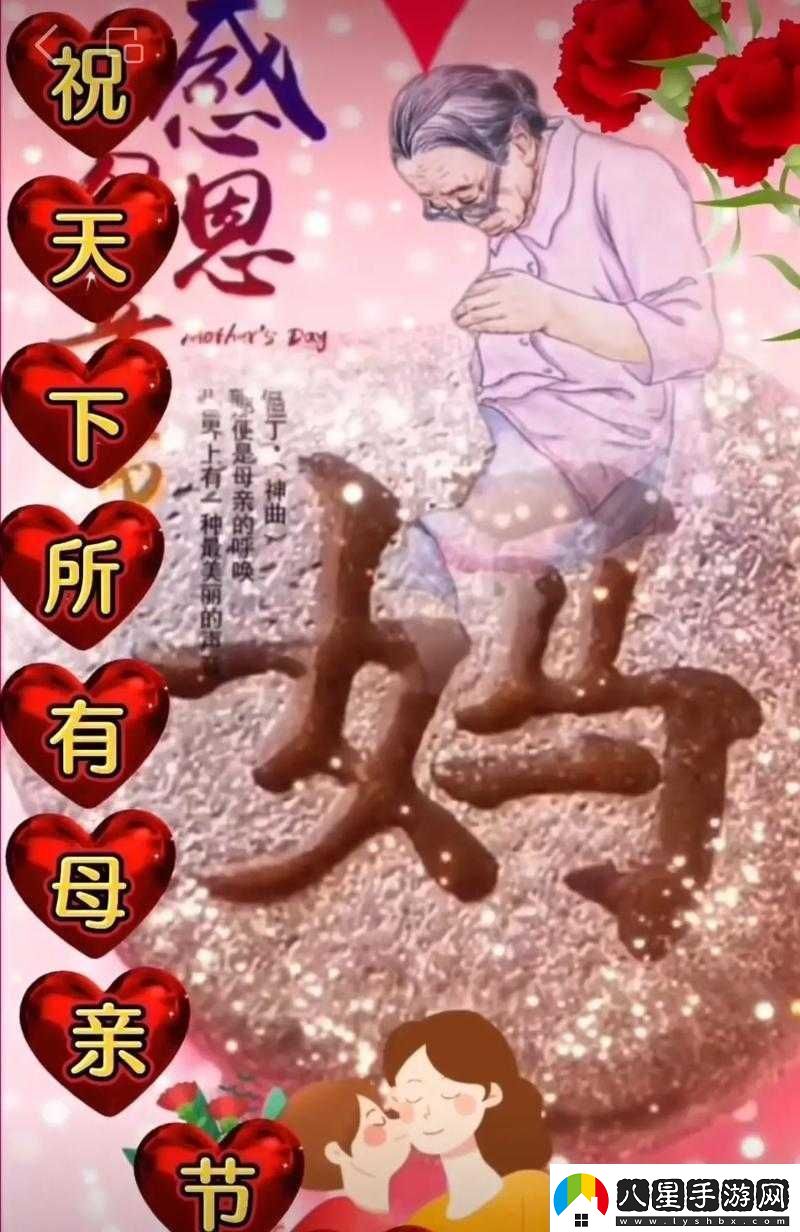 媽愛給了誰