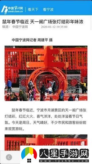 中國寧波網(wǎng)app安裝