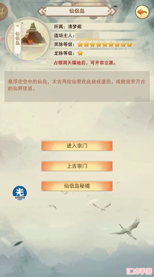 想不想修真深度解析