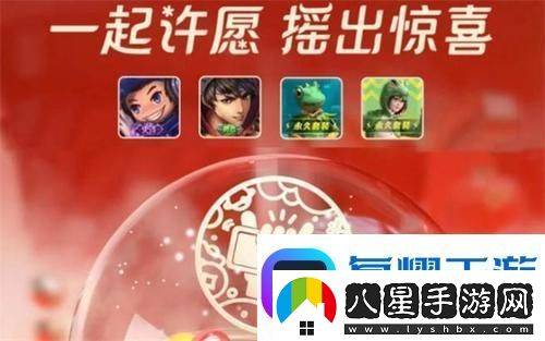 王者榮耀搖心愿活動在哪里進(jìn)入