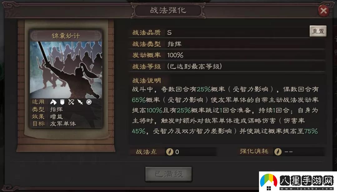 三國(guó)志戰(zhàn)略版S12合軍聚眾戰(zhàn)法適用武將解析及推薦