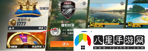 歡樂釣魚大師錦標賽怎么沒了