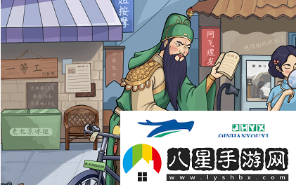 這不是漢字二爺修車怎么過(guò)