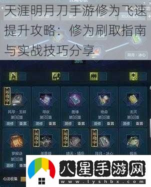 天涯明月刀手游修為飛速提升攻略