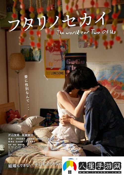 二人世界高清免費版在線觀看
