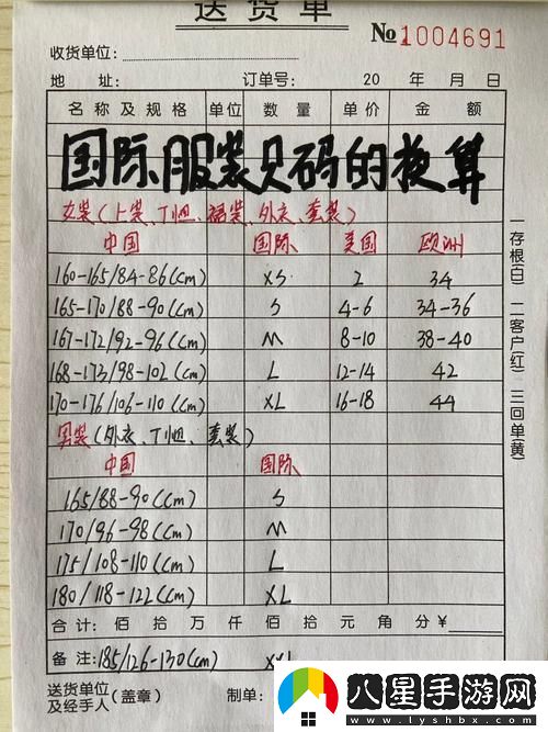 探索“歐亞尺碼專線歐洲B1B1”的獨(dú)特魅力與實(shí)用性