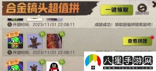 合金彈頭覺醒雙11拼團(tuán)活動玩法攻略分享