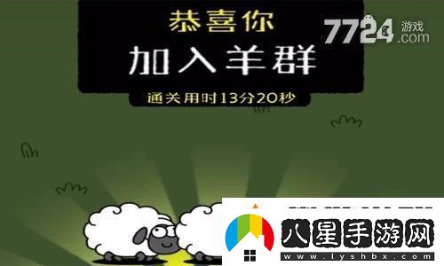羊了個(gè)羊9.27攻略