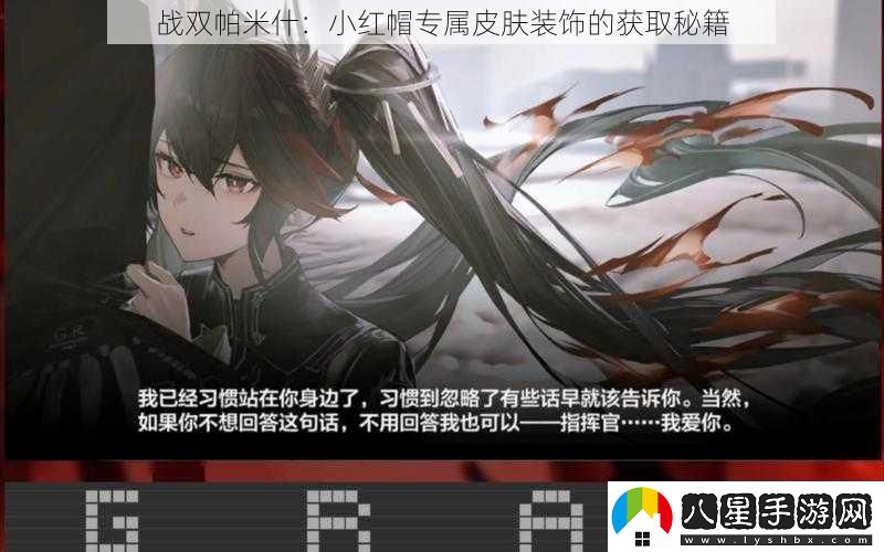 戰(zhàn)雙帕米什