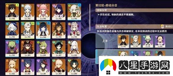 原神5.2深淵低配通關技巧分享