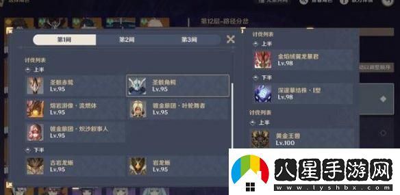 原神5.2深淵低配通關技巧分享