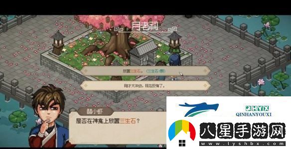 大俠立志傳華青青如何結(jié)緣