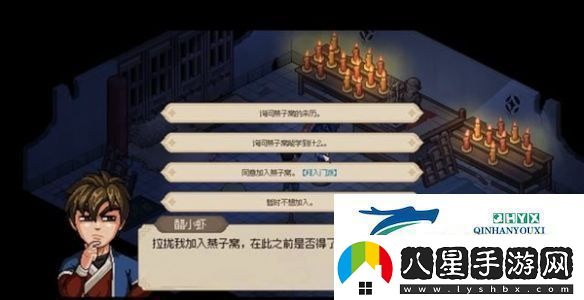 大俠立志傳華青青如何結(jié)緣
