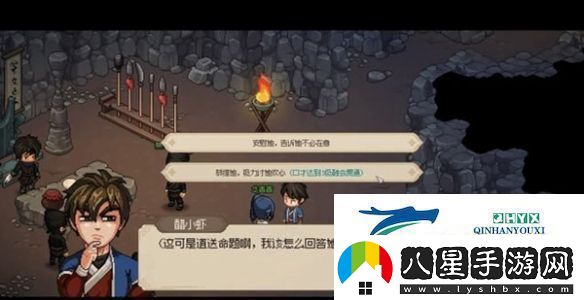 大俠立志傳華青青如何結(jié)緣