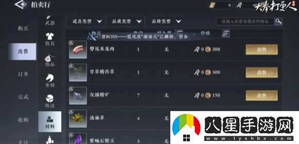 大奉打更人拍賣怎么玩？詳細拍賣規(guī)則與玩法解析