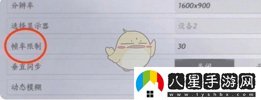 燕云十六聲畫質(zhì)調(diào)節(jié)設(shè)置