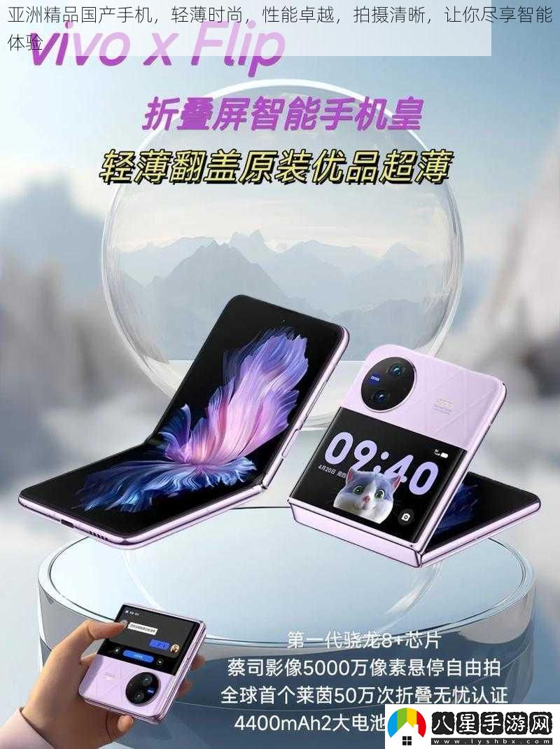 亞洲精品國產(chǎn)手機(jī)