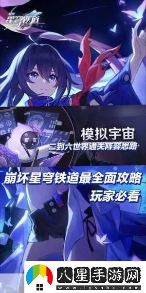 崩壞星穹鐵道全面回憶后續(xù)任務(wù)全攻略