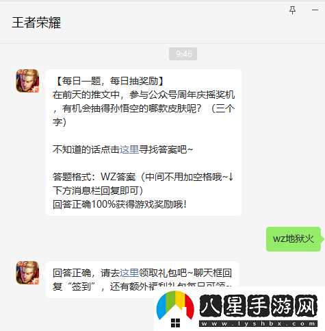 在前天的推文中參與公眾號周年慶搖獎機(jī)有機(jī)會抽得孫悟空的哪款皮膚呢