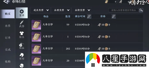 大奉打更人拍賣怎么玩？詳細拍賣規(guī)則與玩法解析