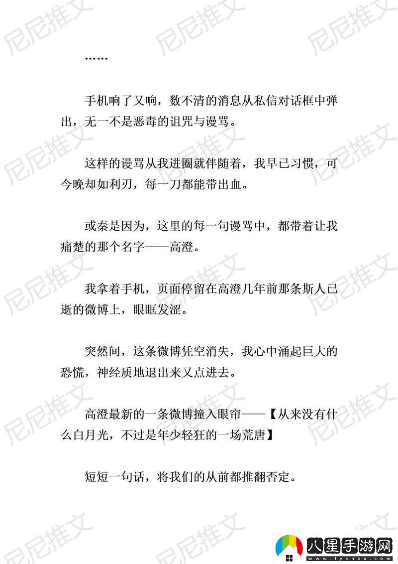 愛情與責任的交織——“極品媳老旺秦雨103章”深度解析
