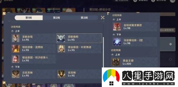 原神5.2深淵低配通關(guān)技巧分享，輕松實(shí)現(xiàn)低配速通攻略