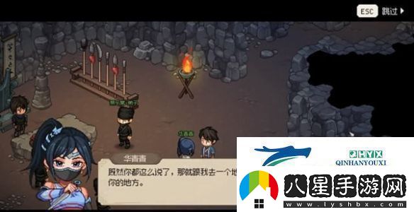 大俠立志傳華青青如何結(jié)緣
