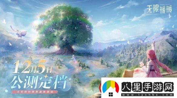 無限暖暖什么時(shí)候公測無限暖暖公測時(shí)間一覽