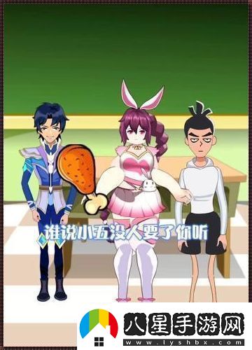 “小舞”失憶后狂吃“胖子”美食