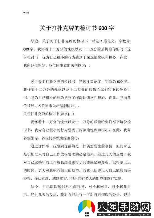 打撲克時剛進去疼不疼