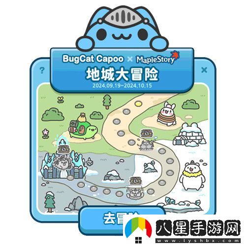 冒險(xiǎn)島x貓貓蟲(chóng)咖波再度聯(lián)動(dòng)！咖波的地下城全新冒險(xiǎn)等你來(lái)挑戰(zhàn)！