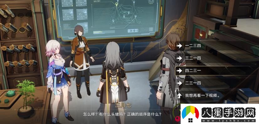 崩壞星穹鐵道羅剎同行任務(wù)線索攻略
