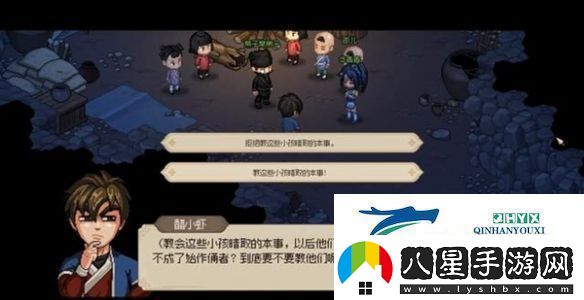 大俠立志傳華青青如何結(jié)緣
