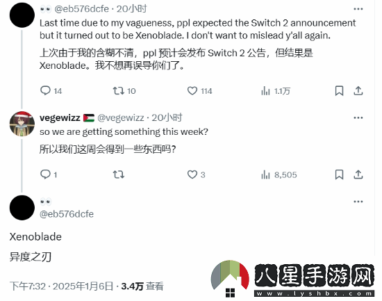 異度之刃X終極版本周或有新動向玩家熱議中