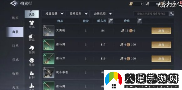 大奉打更人拍賣怎么玩？詳細拍賣規(guī)則與玩法解析