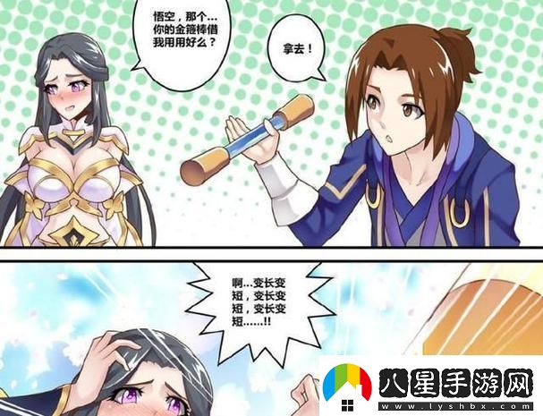 露娜借款棒
