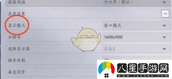 燕云十六聲畫質(zhì)調(diào)節(jié)設(shè)置