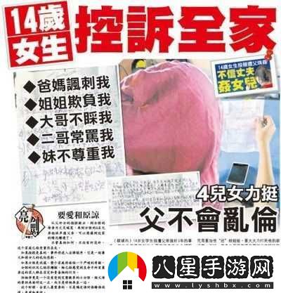 海角社區(qū)事件引發(fā)的倫理道德爭(zhēng)議探討
