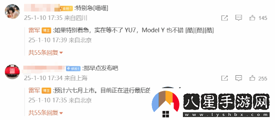 等不及小米YU7