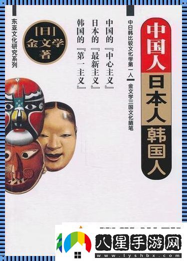 “日中小題