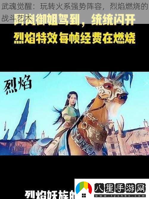 武魂覺醒