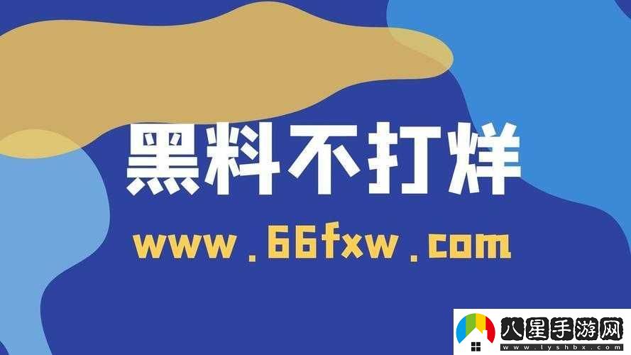 黑料社今日黑料獨(dú)家爆料正能量