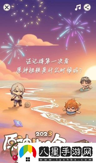 原神2023生日會解鎖紀(jì)念冊的參與方法