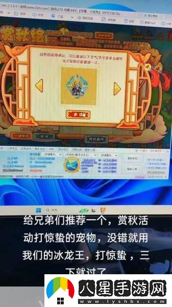 洛克王國驚雷始動(dòng)