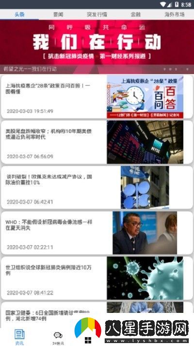 博弈財經(jīng)app下載安裝