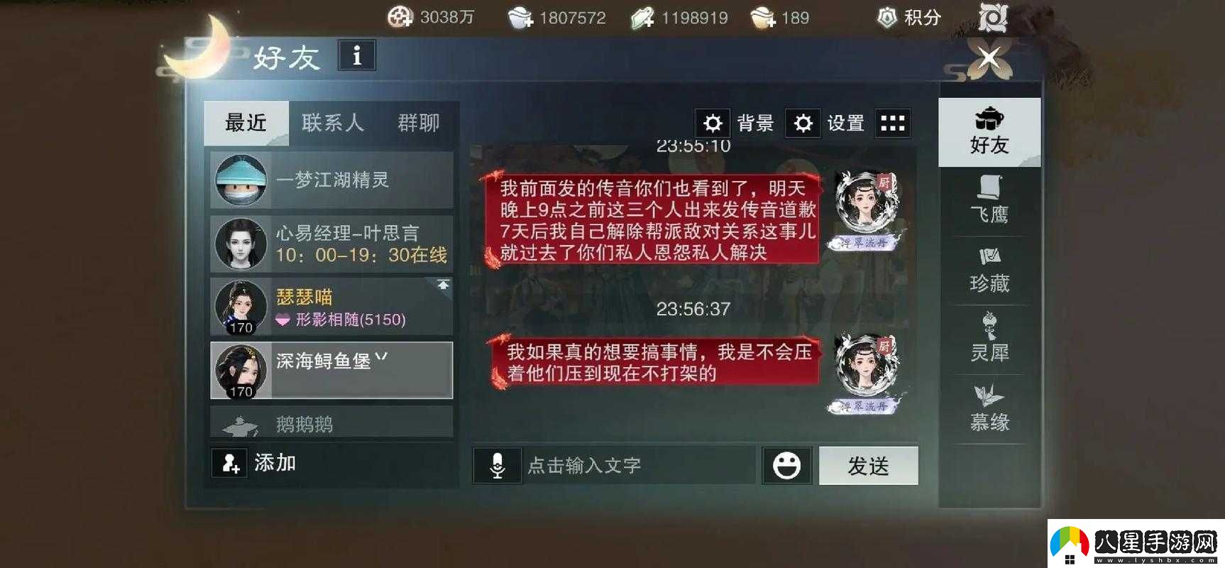 一夢(mèng)江湖手游