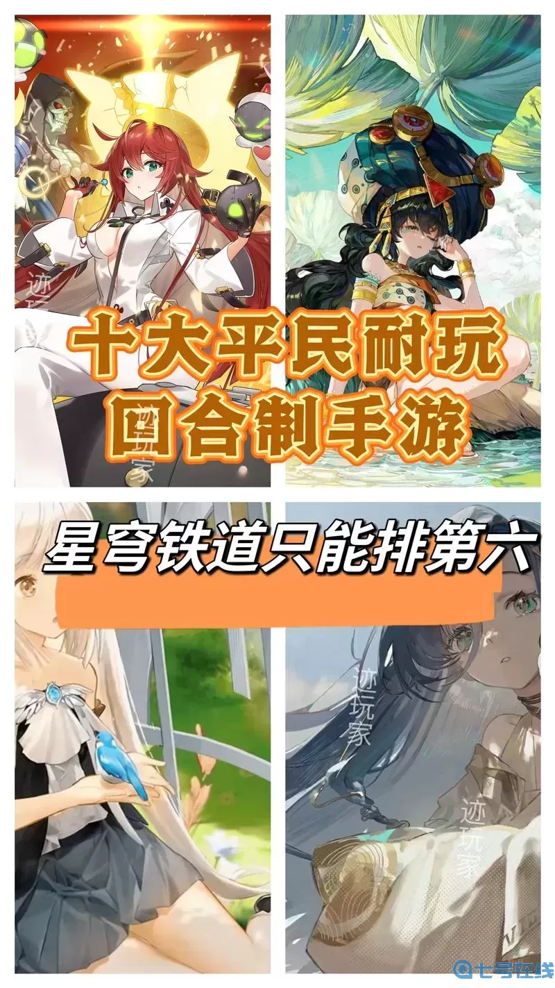 十大耐玩不肝不氪手游！