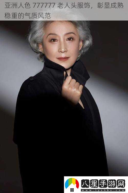 亞洲人色